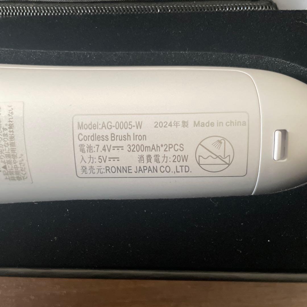新品未使用　アゲツヤ　コードレスブラシアイロンプラス