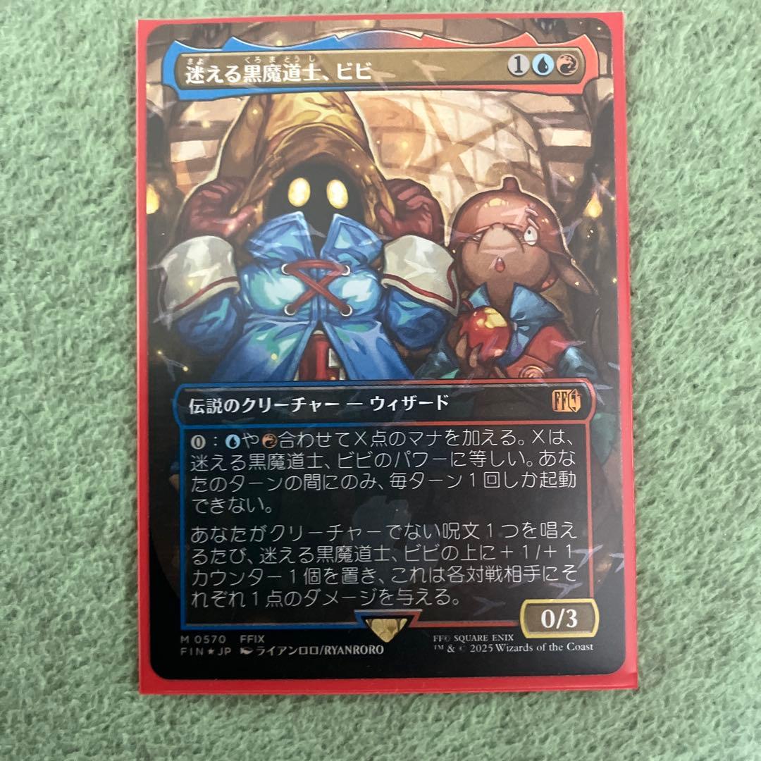 MTG 迷える黒魔道士、ビビ 日本語版