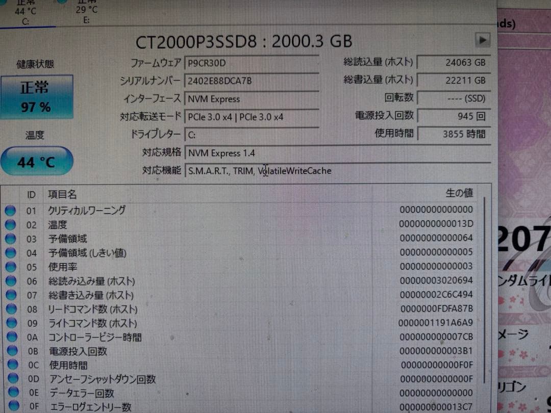 内蔵型SSD Crucial P3 2TB M.2 2280 SSD