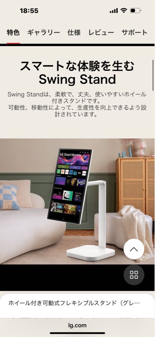 LG smart monitor swing stand フレキシブルスタンド