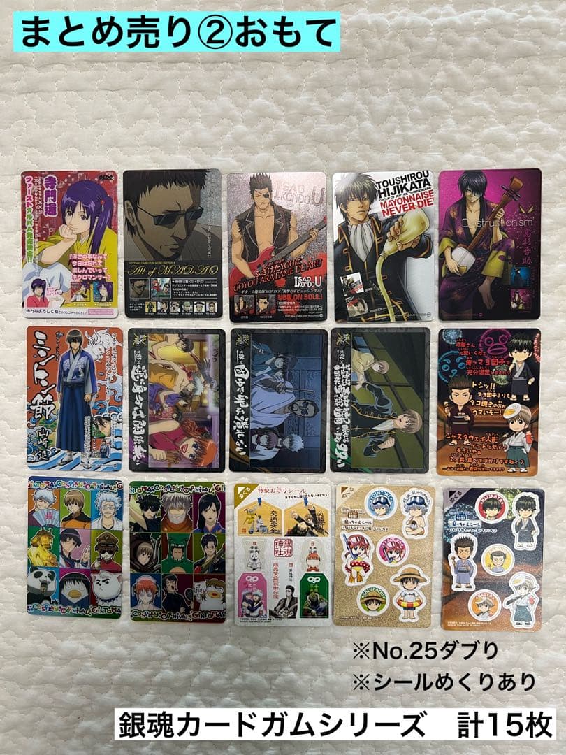 【値下げ！】銀魂　カード 91枚セット　まとめ売り