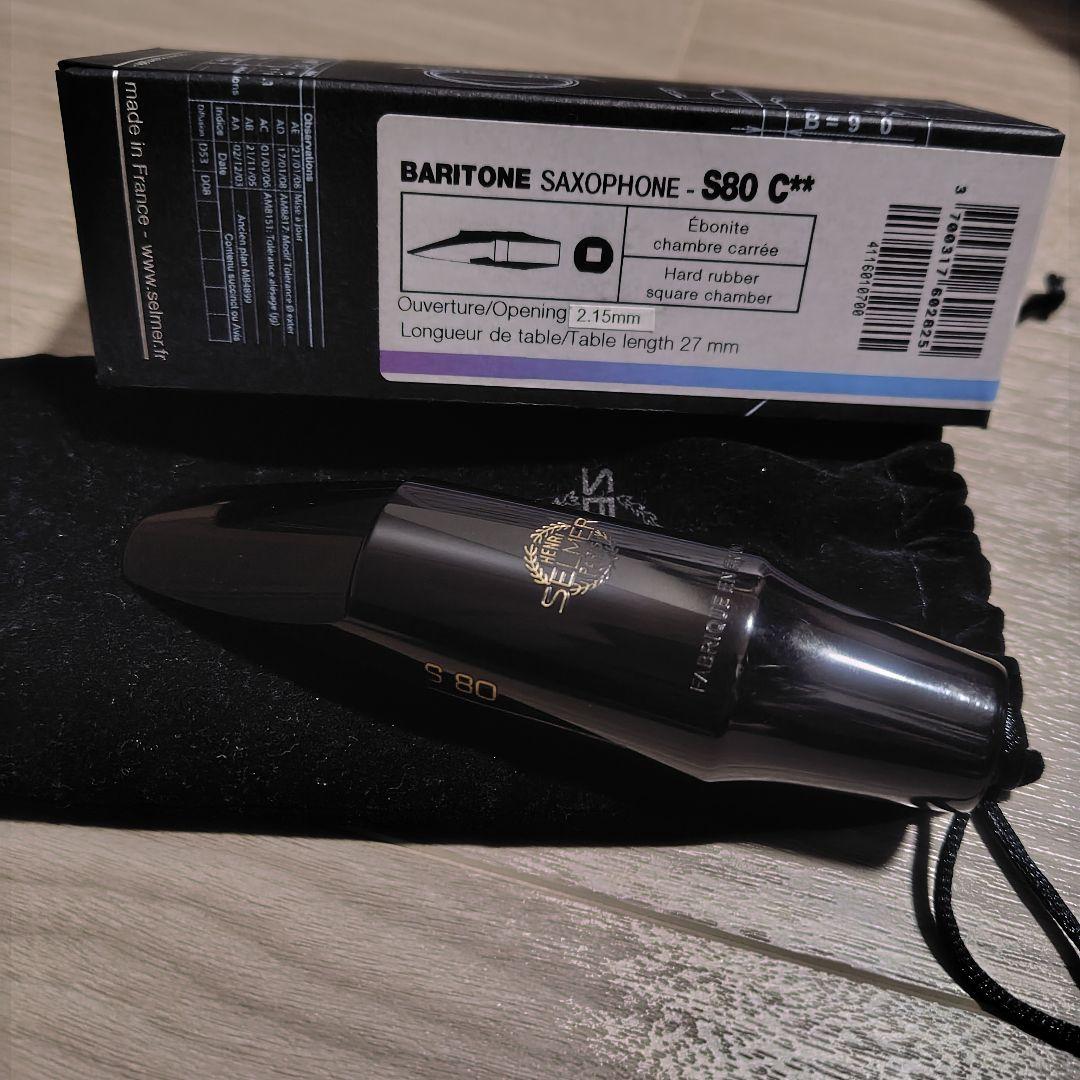 バリトンサックス マウスピース セルマー S80 C**