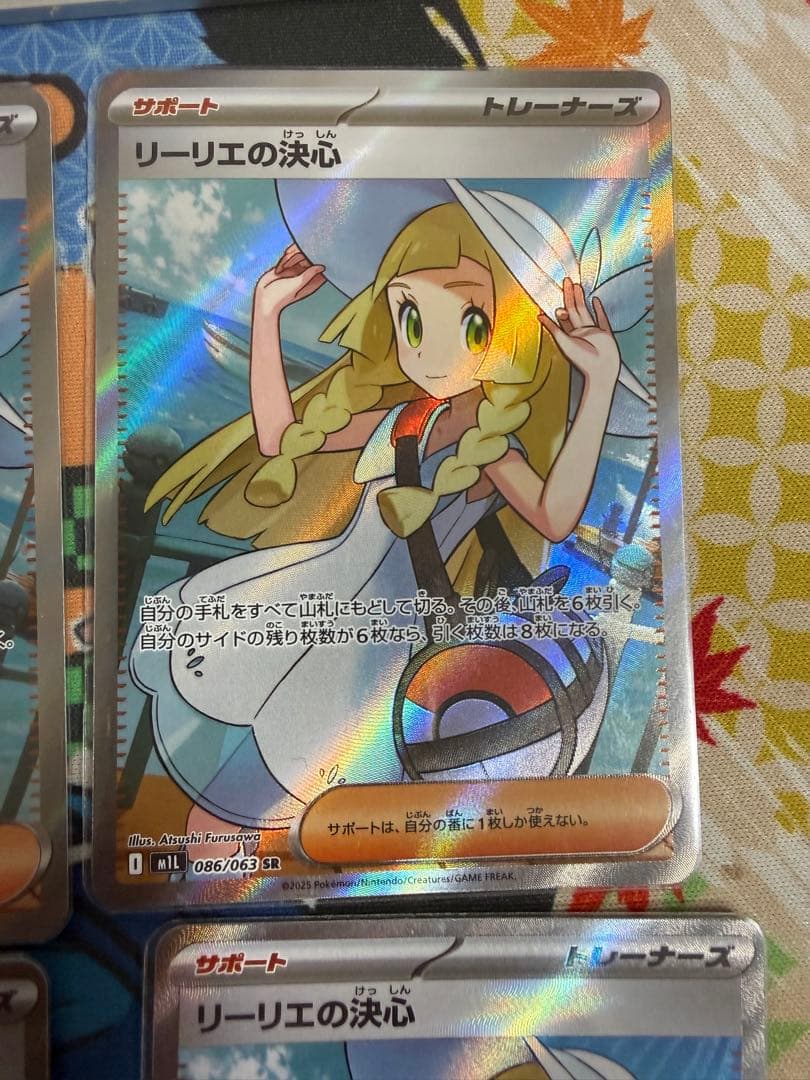 【4枚セット】リーリエの決心　SR　メガブレイブ　 M1L 086/063