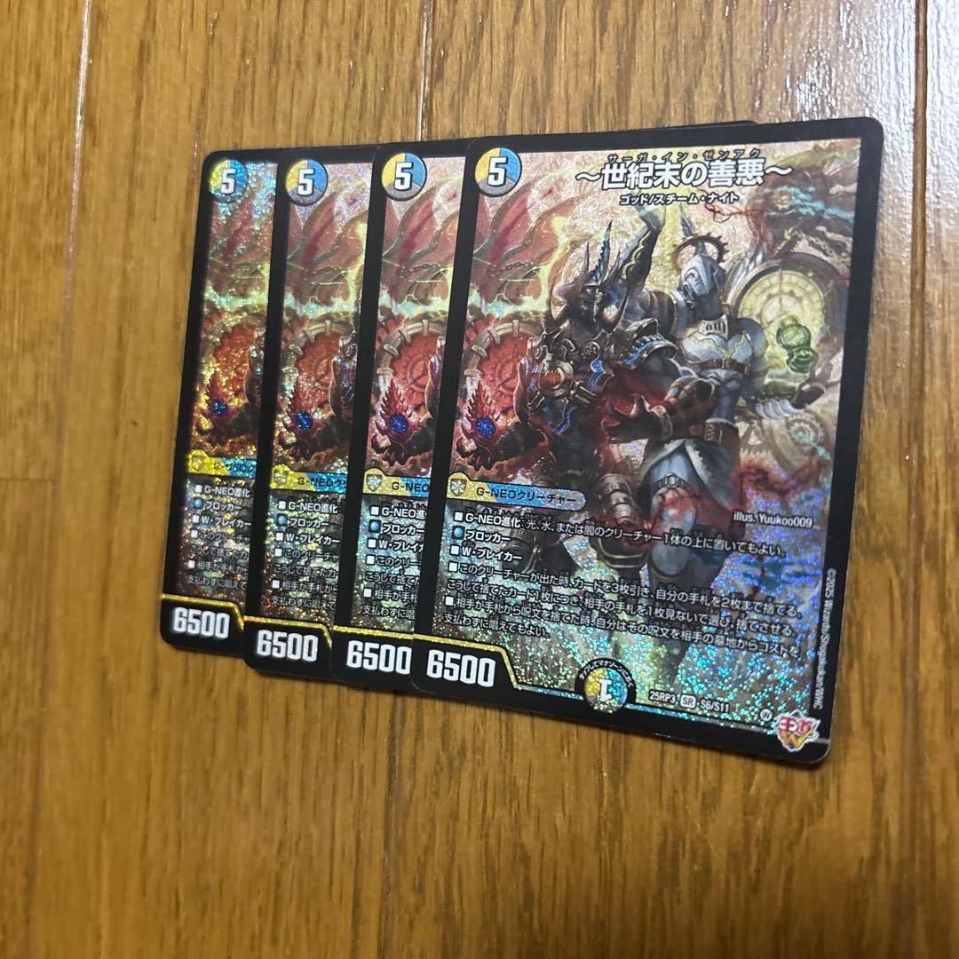 メルカリ便 世紀末の善悪 サーガインゼンアク 4枚セット