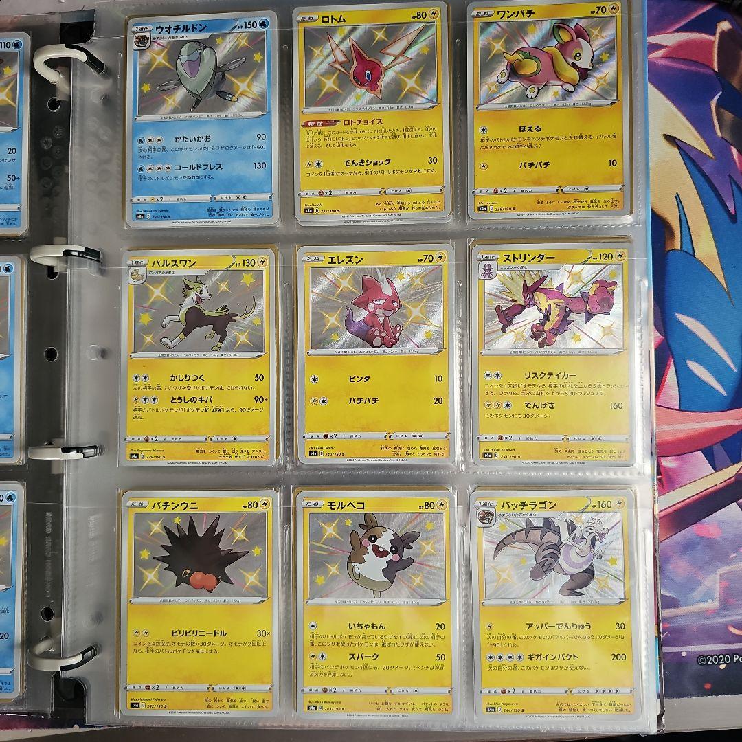 シャイニースターV　色ちがい+α　コンプリート　セット