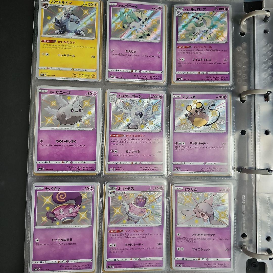 シャイニースターV　色ちがい+α　コンプリート　セット