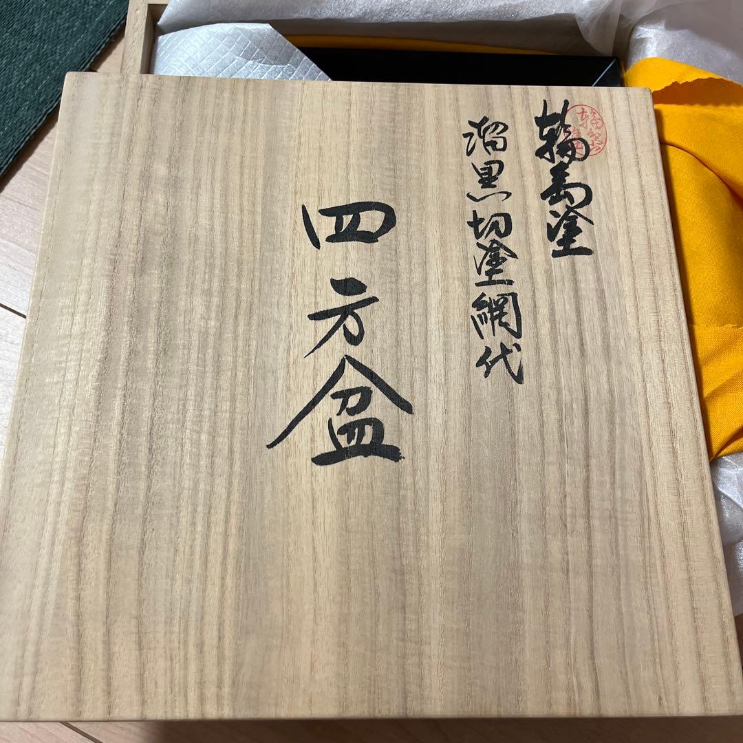輪島塗　四方盆　勝雲作　※新品