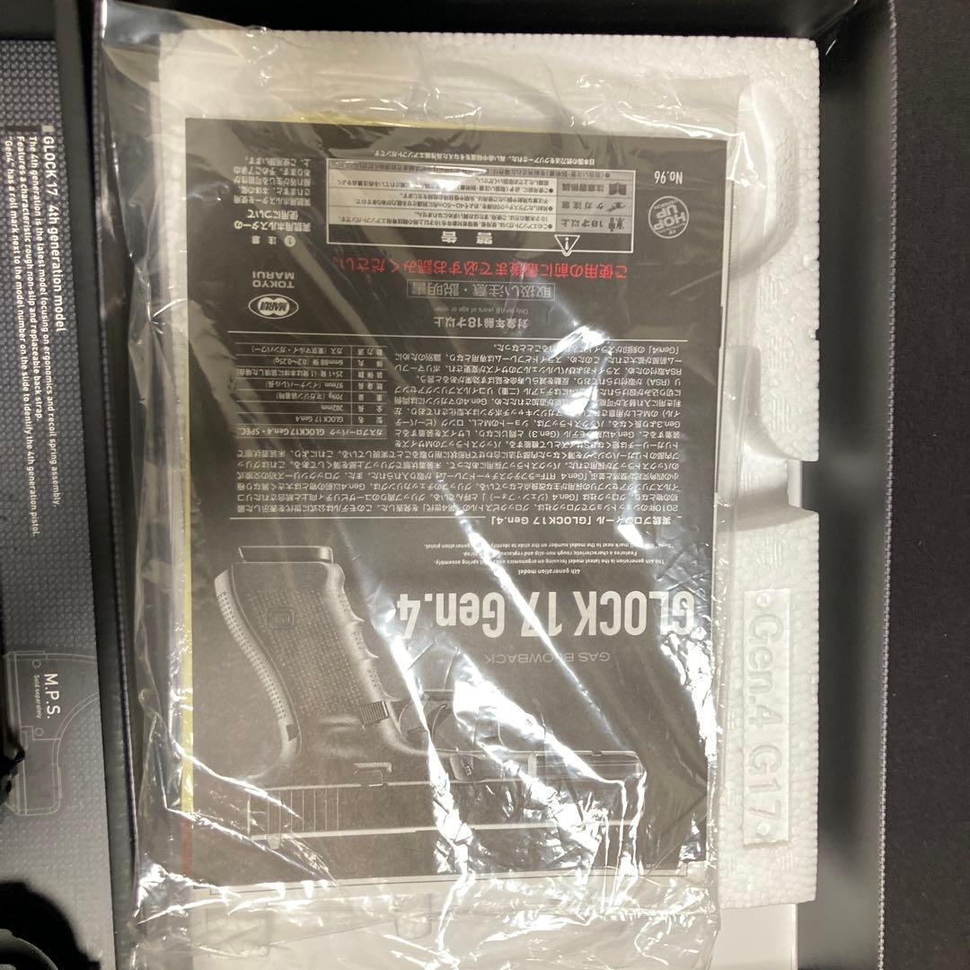 Glock 17 Gen4 東京マルイ　ガスガン