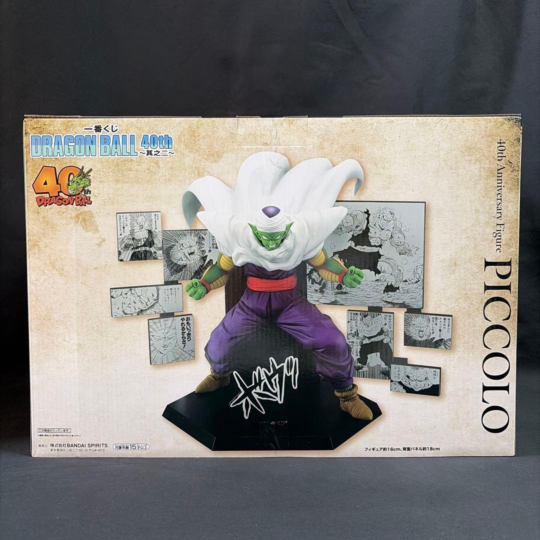 ドラゴンボール フィギュア 一番くじ D賞 ピッコロ