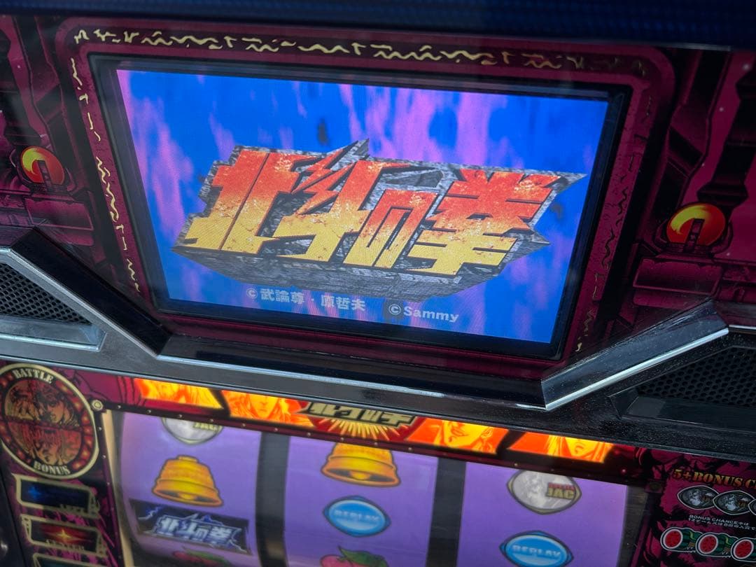 送料込み【北斗の拳　4号機】スロット実機 ユリアパネル　サミー