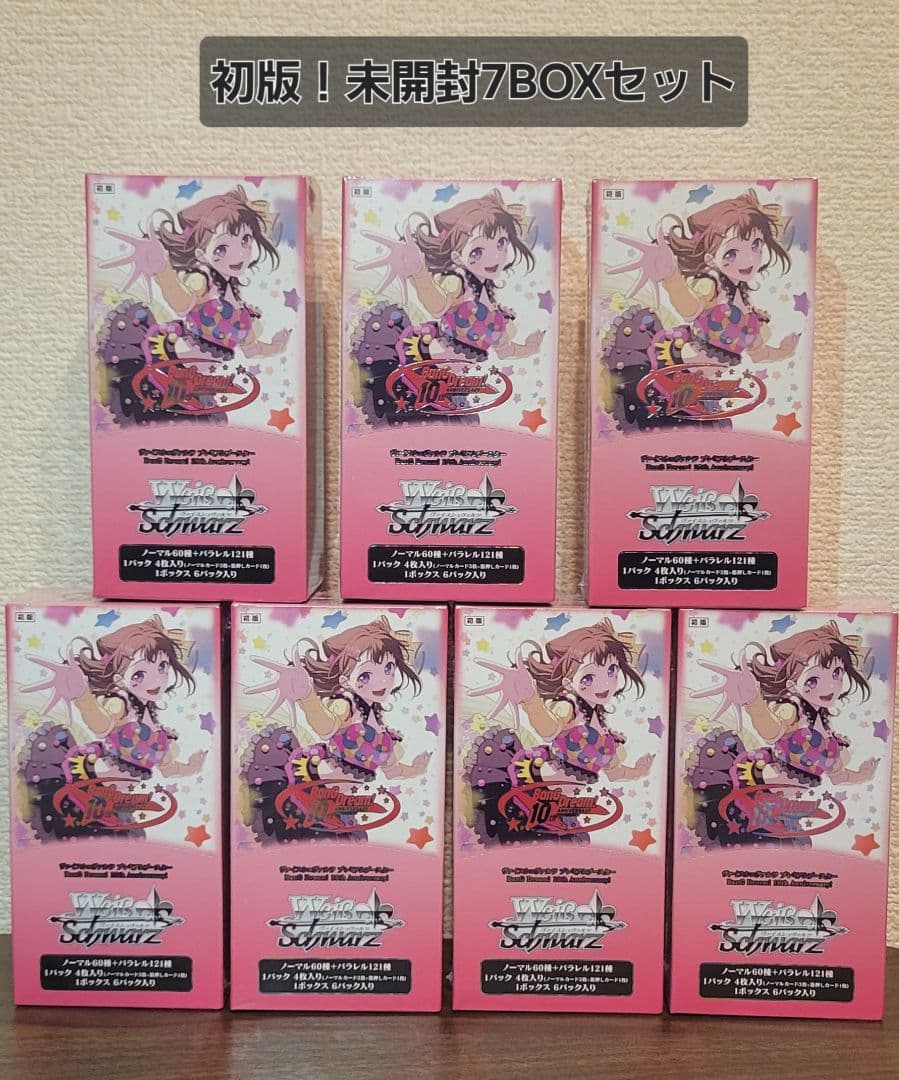 ✅初版×未開封！ヴァイスBanG Dream!10th Anniversary!