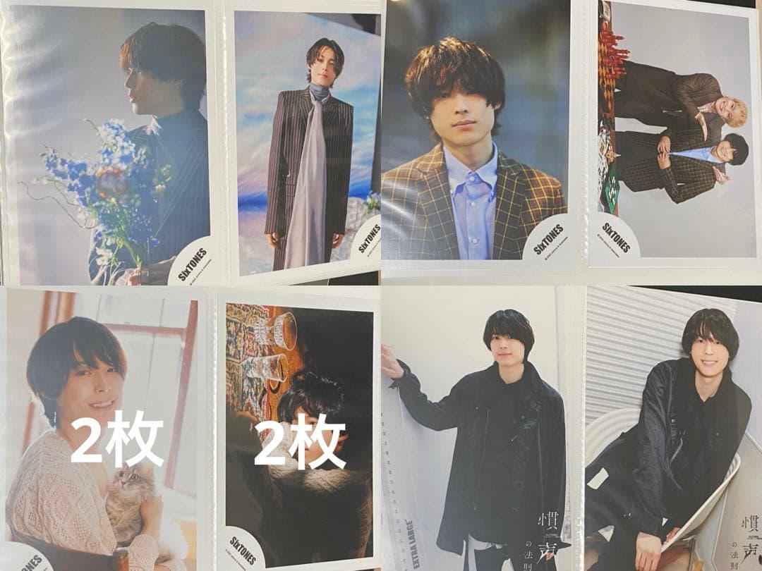 松村北斗 公式写真 デタカ 厚紙 フォトホルダー まとめ売り