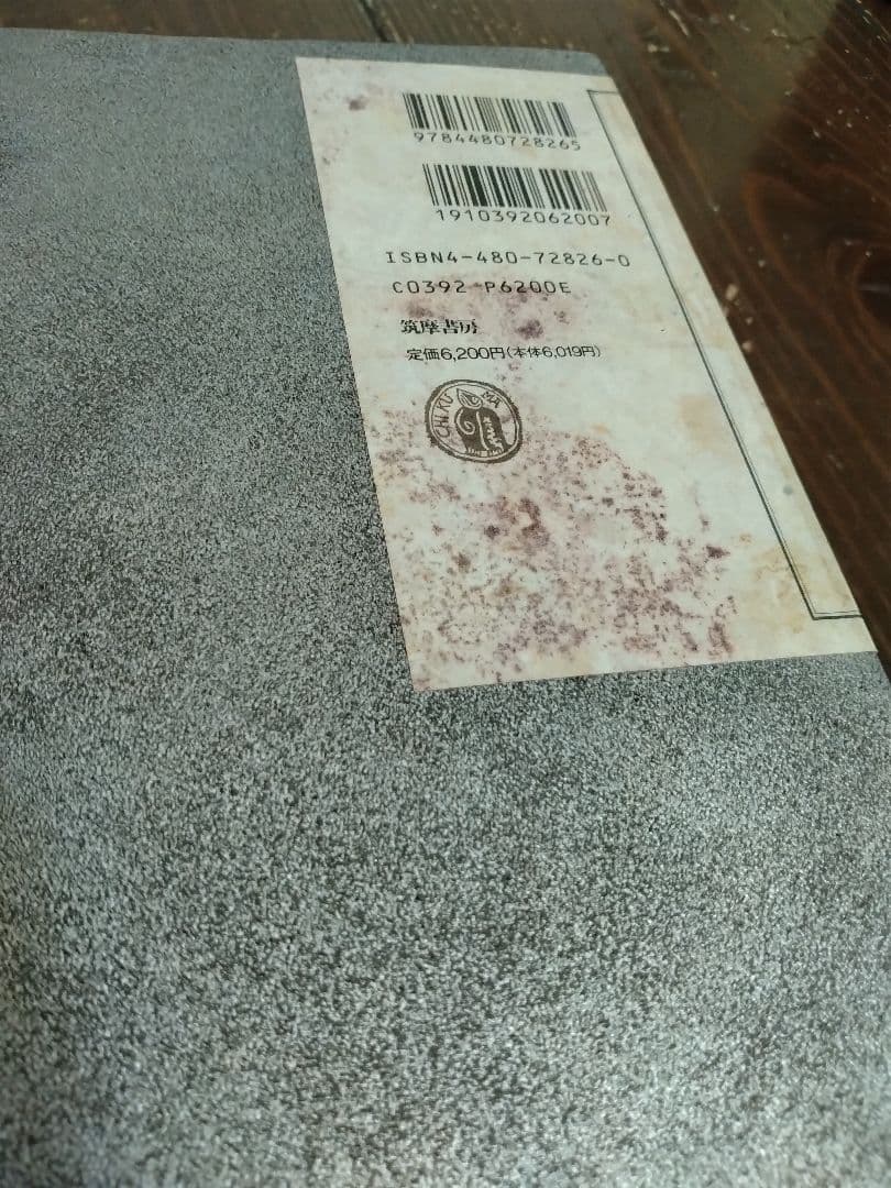 【信】新校本 宮沢賢治全集 14冊