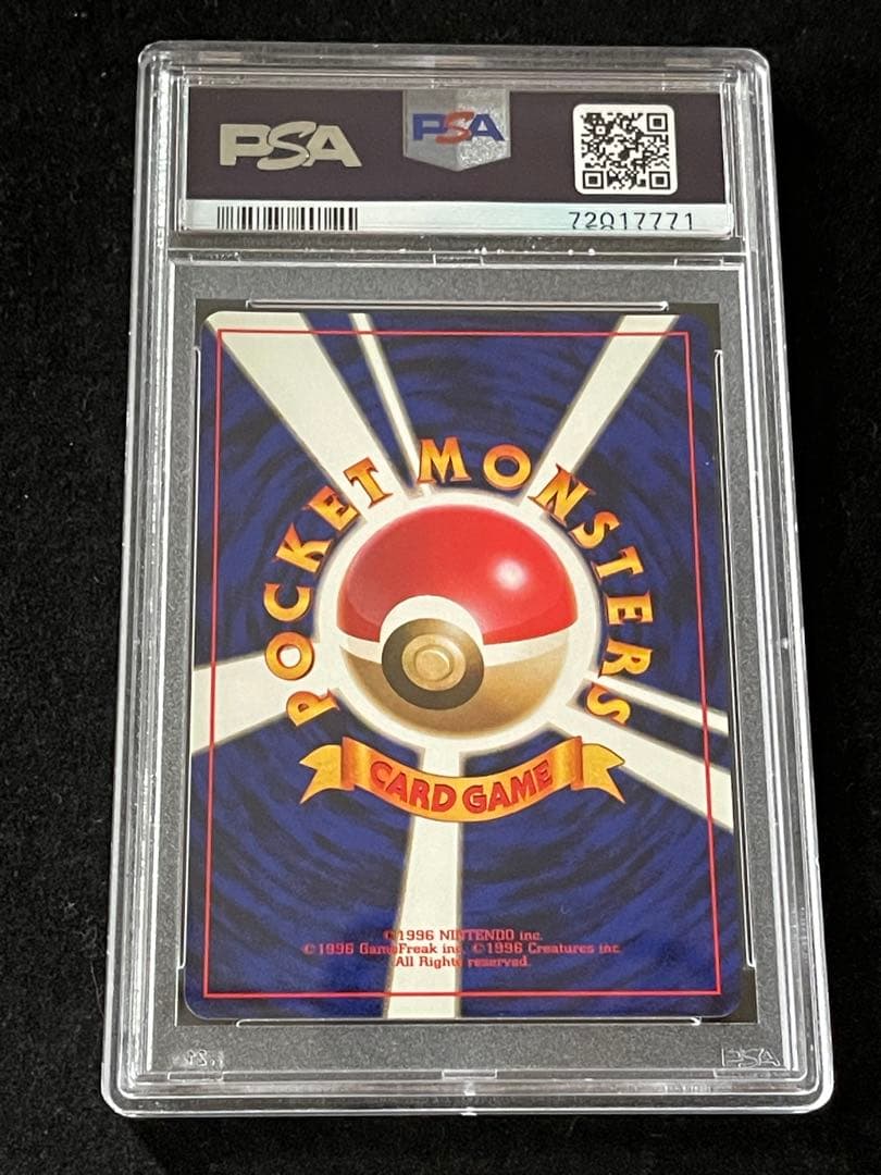 【PSA10】ディグダ 旧裏 初版 マーク無し DIGLETT 050