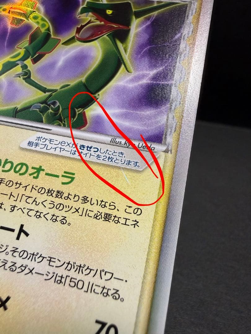 レックウザex デルタ種 ポケモンカード ポケカ 2