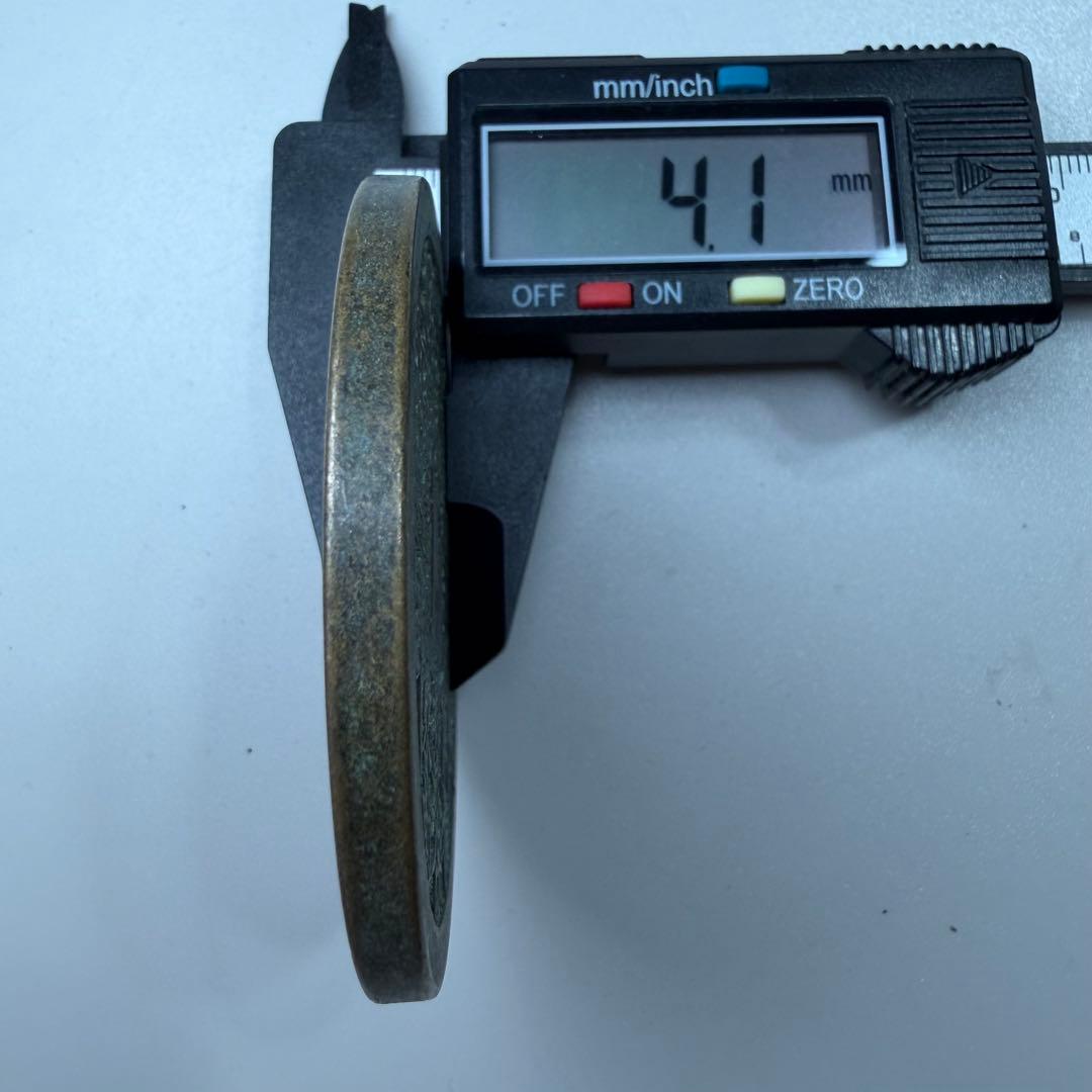 古銭　穴銭　本命星官　風水