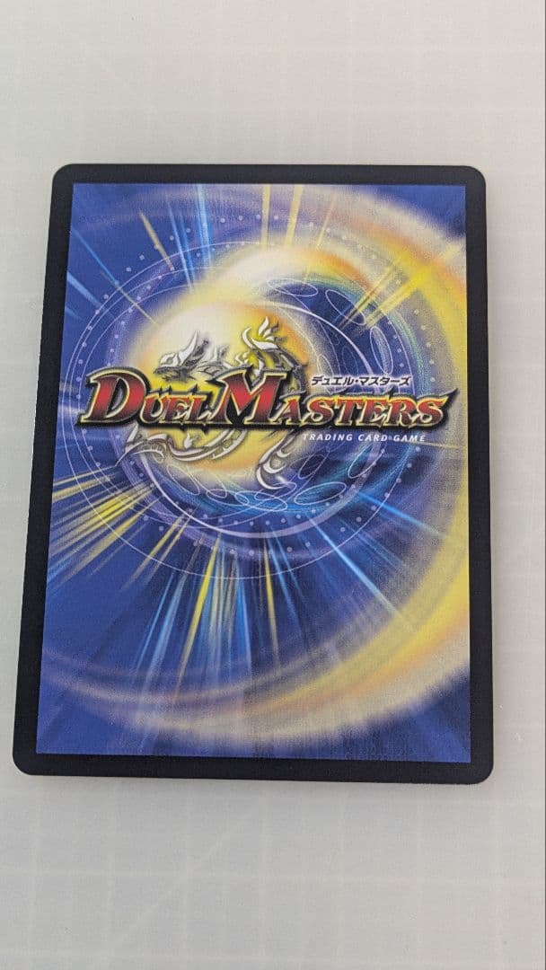 ボルシャックドリームドラゴン金トレジャー