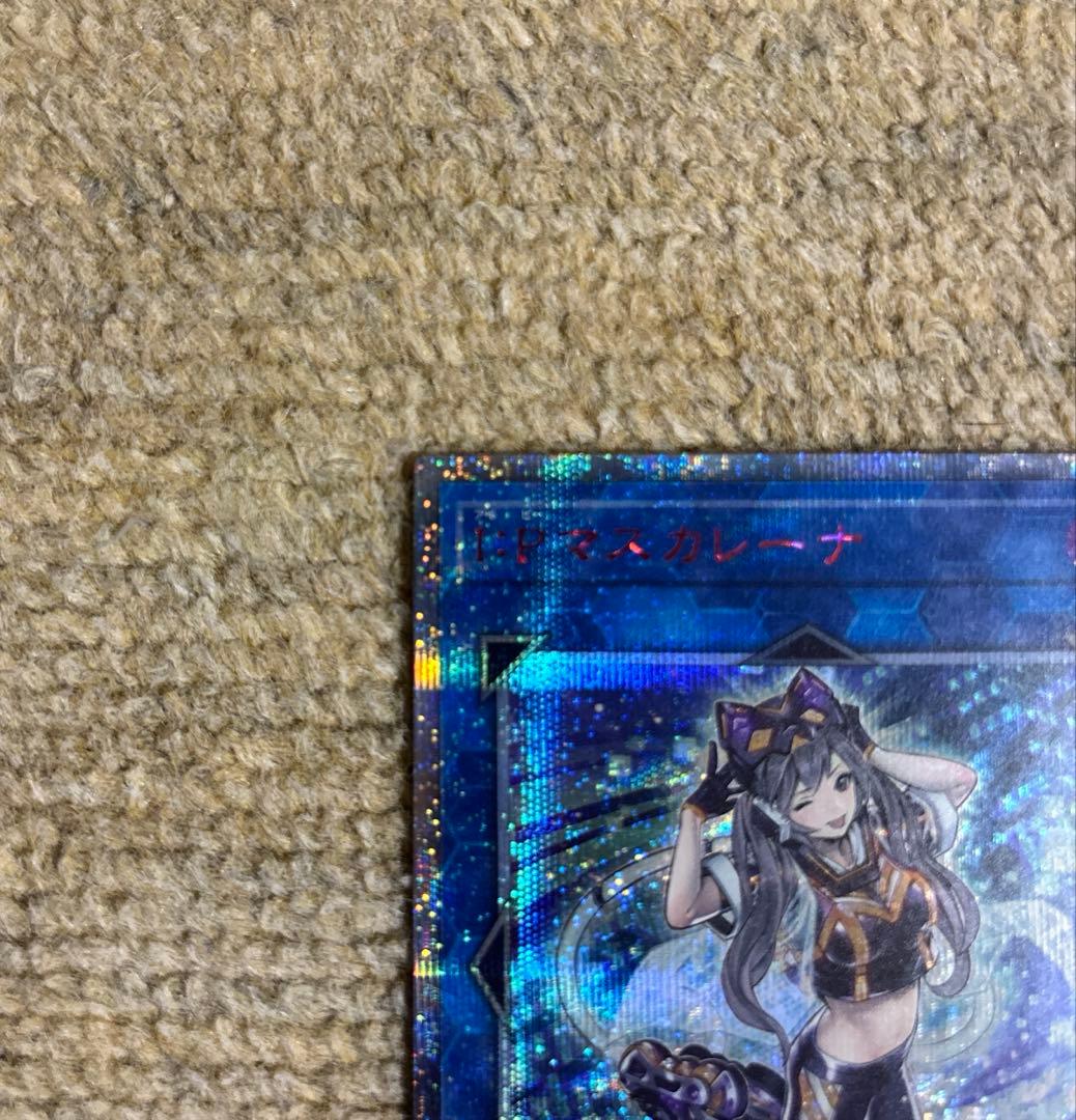 遊戯王　I:Pマスカレーナ　20th