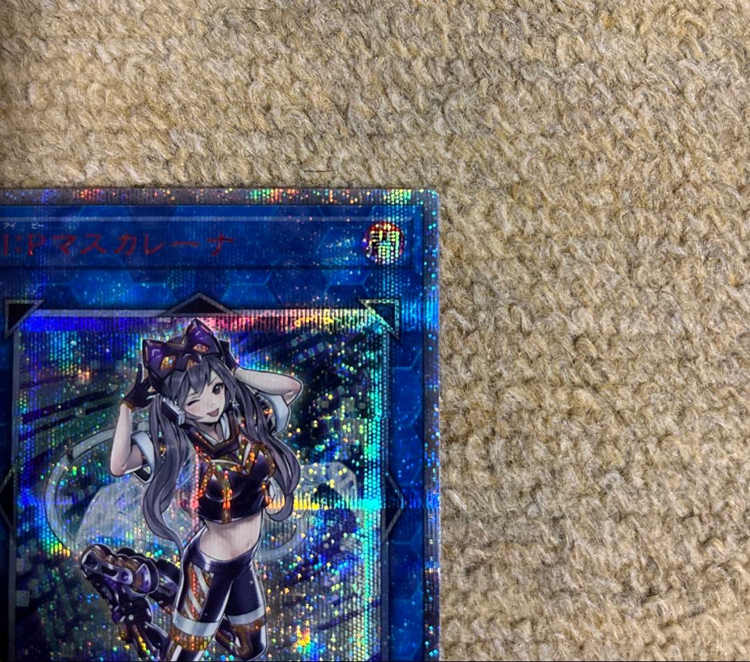 遊戯王　I:Pマスカレーナ　20th