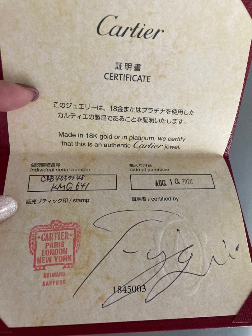 正規店購入 Cartier カルティエ プラチナダイヤリング 8号