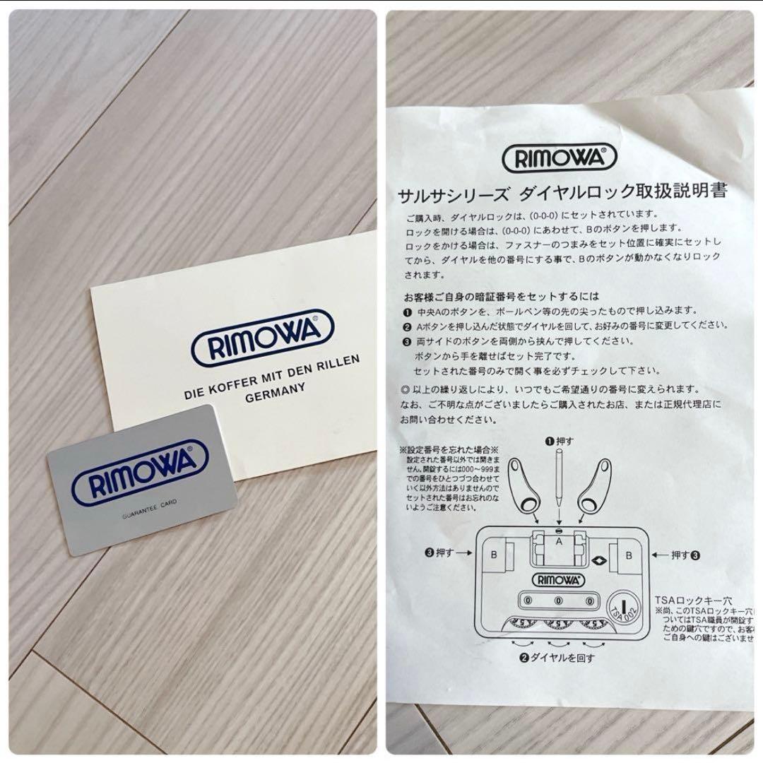 廃盤 人気 RIMOWA SALSA サルサ 2輪 機内持込可 キャリーケース