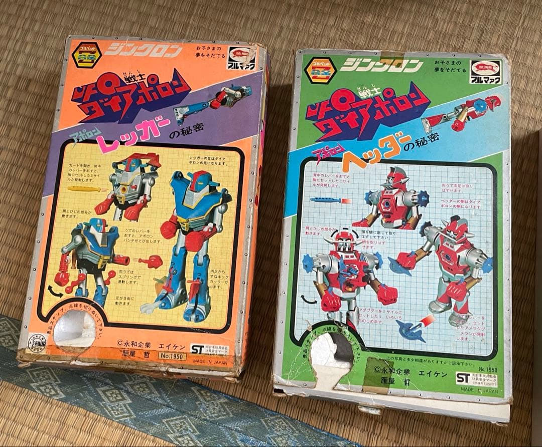 UFO戦士ダイアポロン　当時物超合金　三体セット