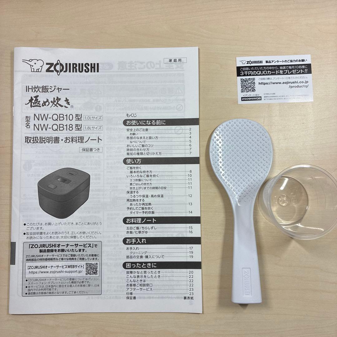 象印 NW-QB10 IH炊飯ジャー 極め炊き 豪熱大火力 5.5合2025年製