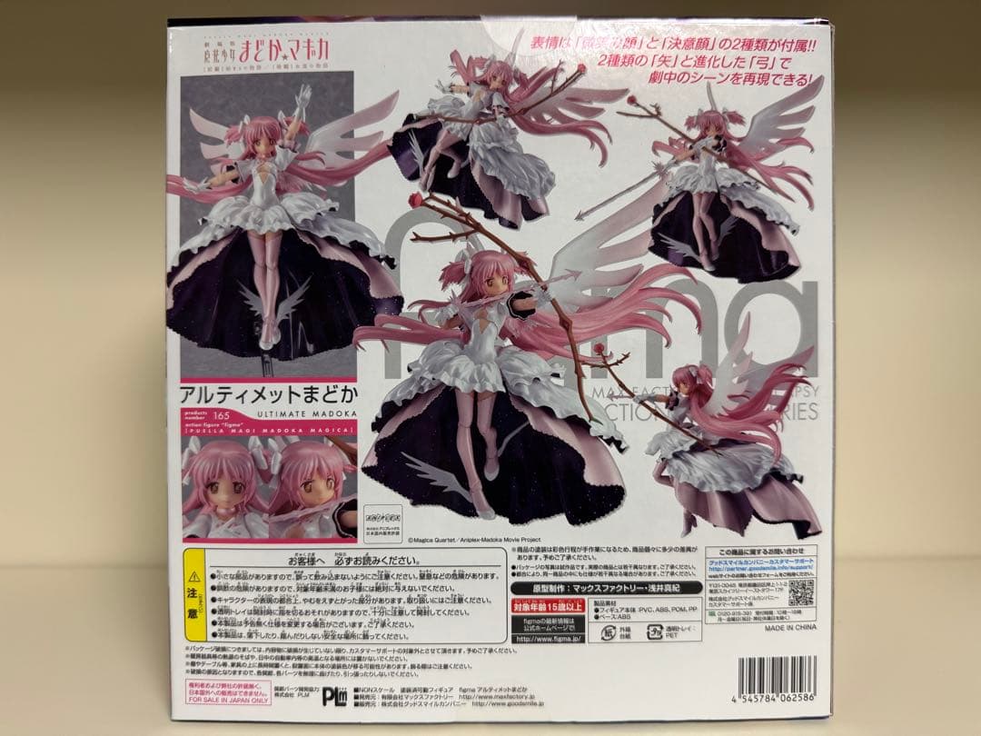 figma 魔法少女まどか☆マギカ アルティメットまどか 悪魔ほむら セット