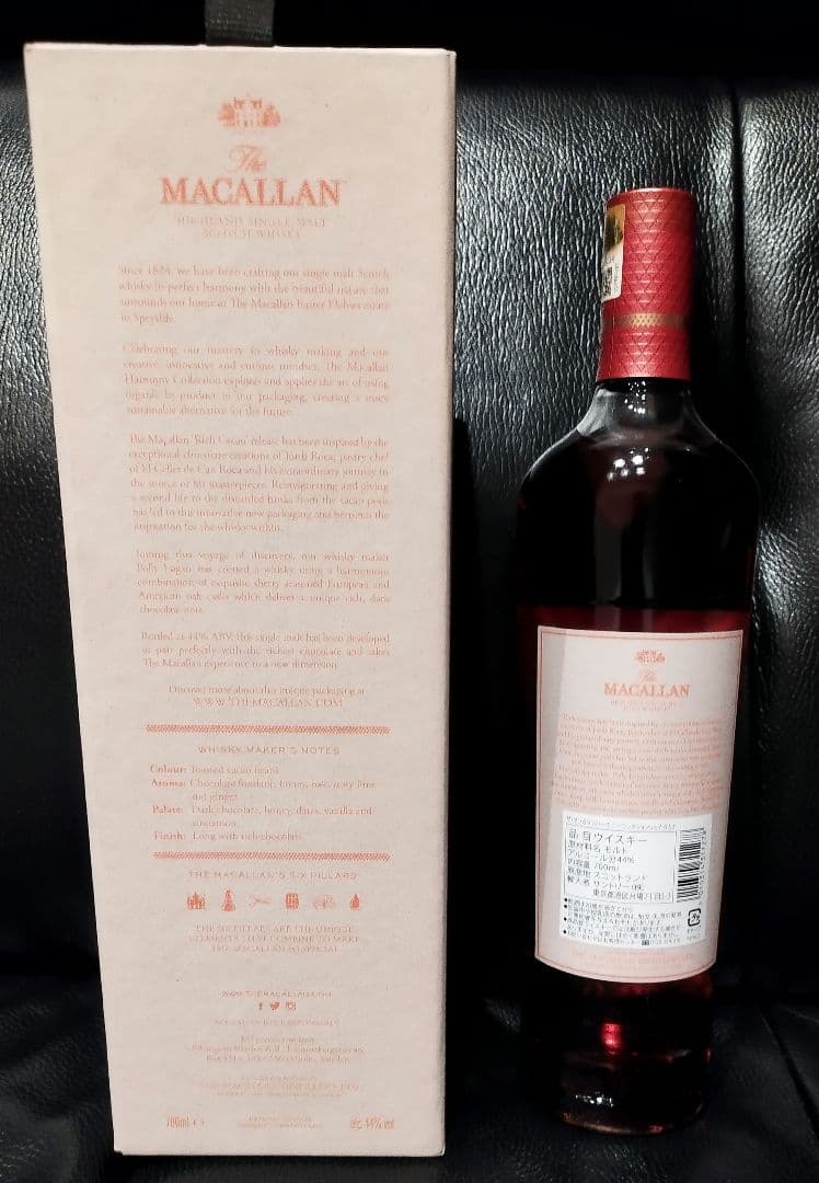 SUNTORY The MACALAN ザ マッカラン リッチカカオ 700ml