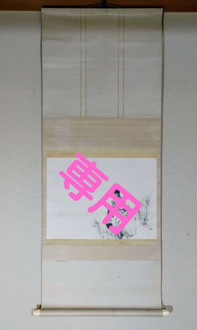 henzin10　中村左洲