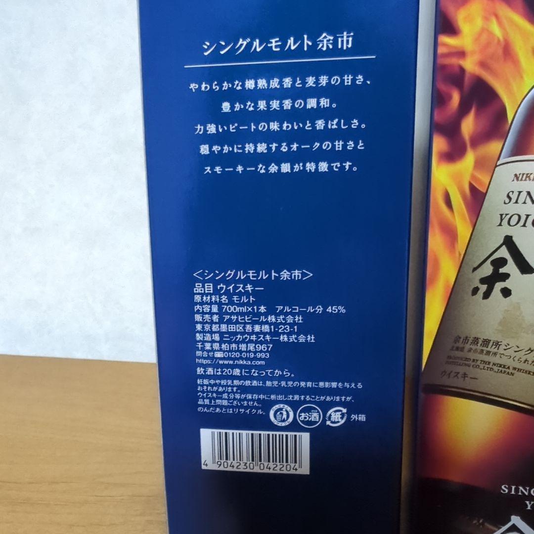 ニッカウヰスキー　シングルモルト余市　700ml 2本セット