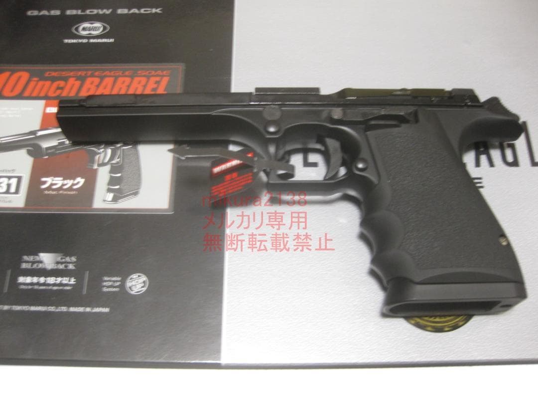 新品 東京マルイ 純正 デザートイーグル 50AE 10インチバレル フレーム