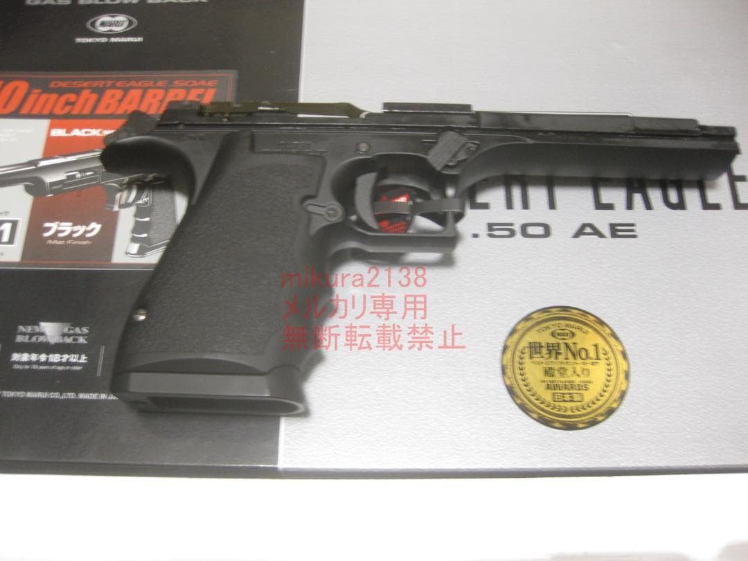 新品 東京マルイ 純正 デザートイーグル 50AE 10インチバレル フレーム