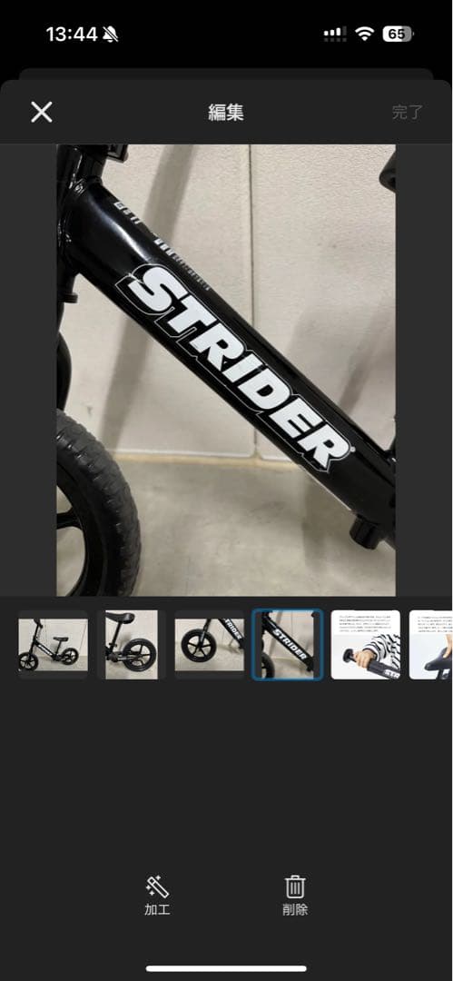 STRIDER バランスバイク