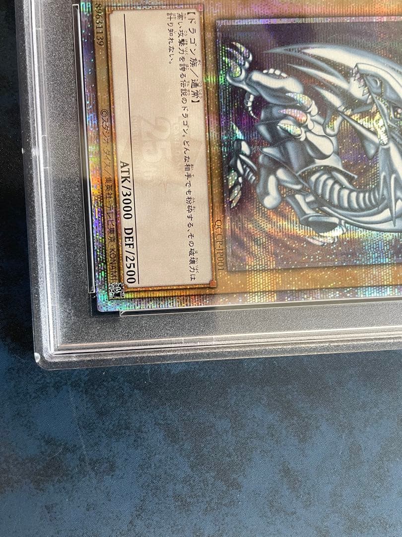 【PSA10】 真紅眼の黒竜　25th 青眼の白龍 25th 各1枚 クオシク