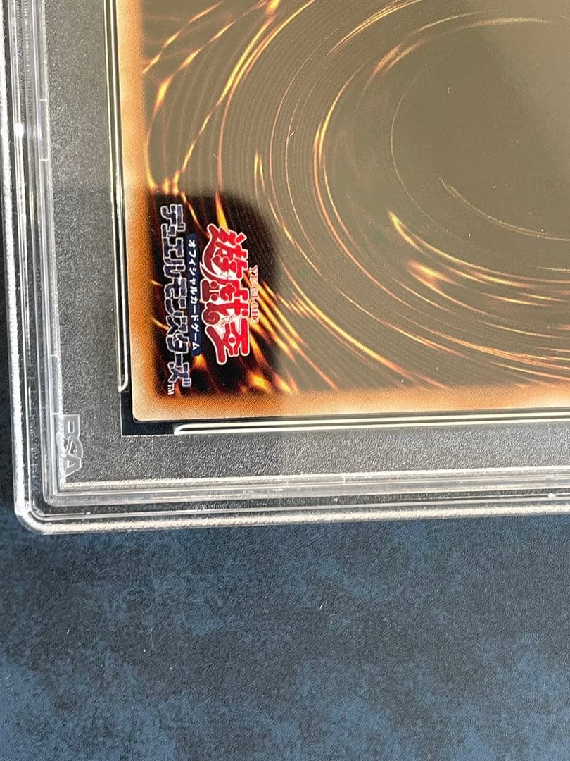 【PSA10】 真紅眼の黒竜　25th 青眼の白龍 25th 各1枚 クオシク