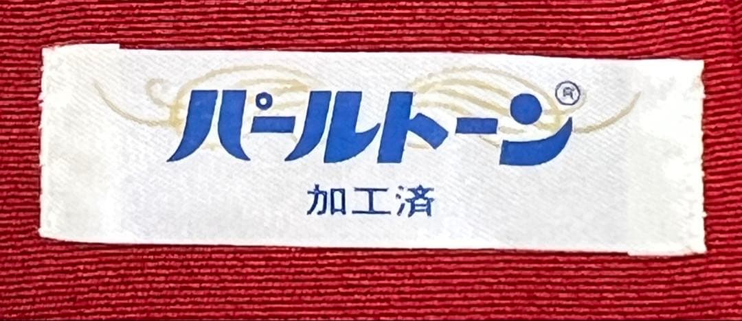 振り袖　フルセット　長襦袢付　成人式　振袖　パーティー　金彩加工　634