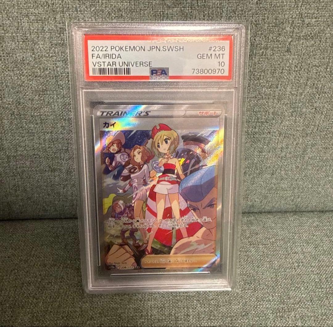 スペード　ポケモンカード　カイ　PSA10