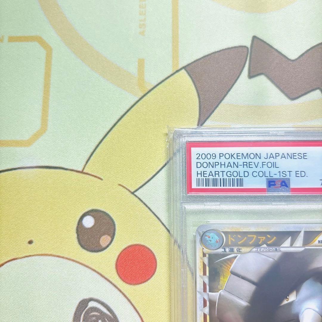 PSA10 ドンファン R ハートゴールドコレクション