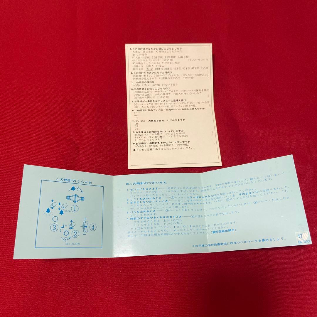 希少品　昭和レトロ　ディズニータイム　白雪姫 機械式　セイコー SEIKO
