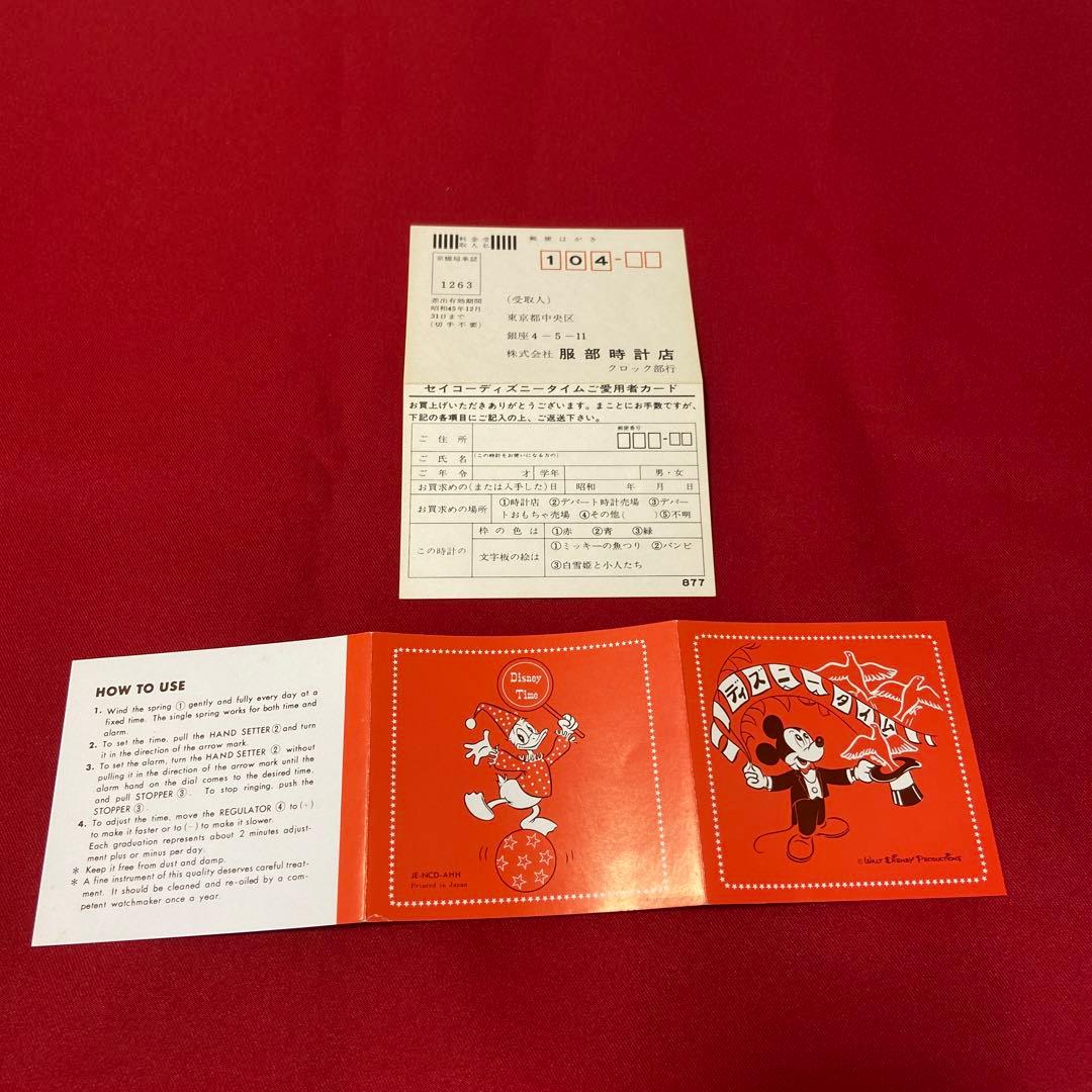 希少品　昭和レトロ　ディズニータイム　白雪姫 機械式　セイコー SEIKO
