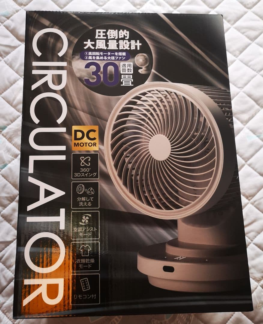 最新モデル 30畳までスリ― アップ3D スイング サーキュレーター