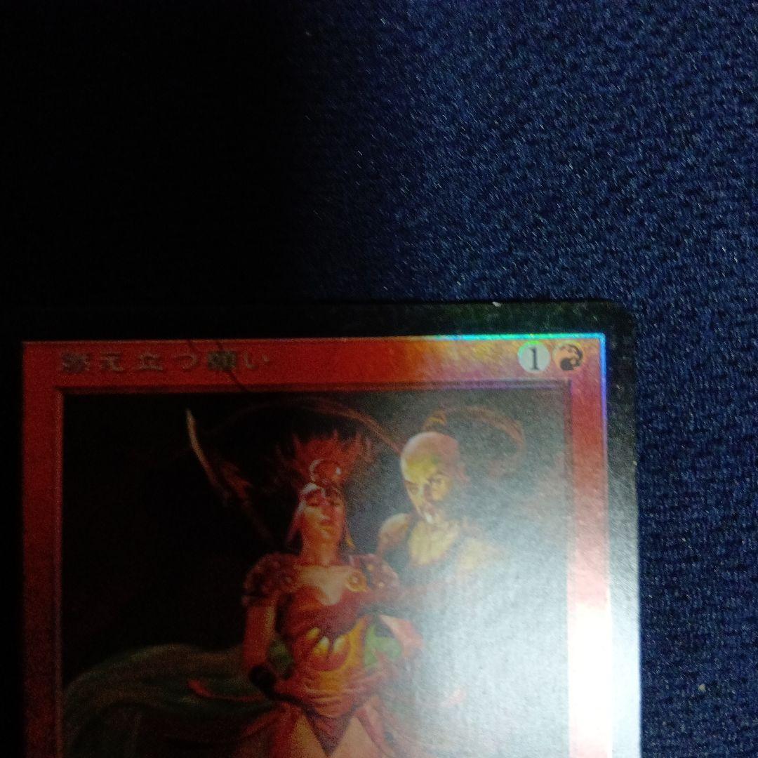 FOIL 燃え立つ願い/Burning Wish 日 JUD