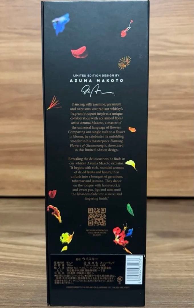 【終売未開封】グレンモーレンジ 18年 Azuma Makoto 限定ウイスキー