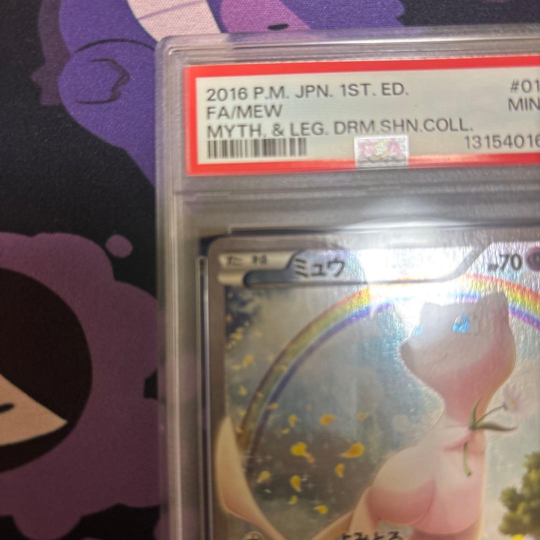 ミュウ CP5 幻·伝説ドリームキラコレクション 017/036