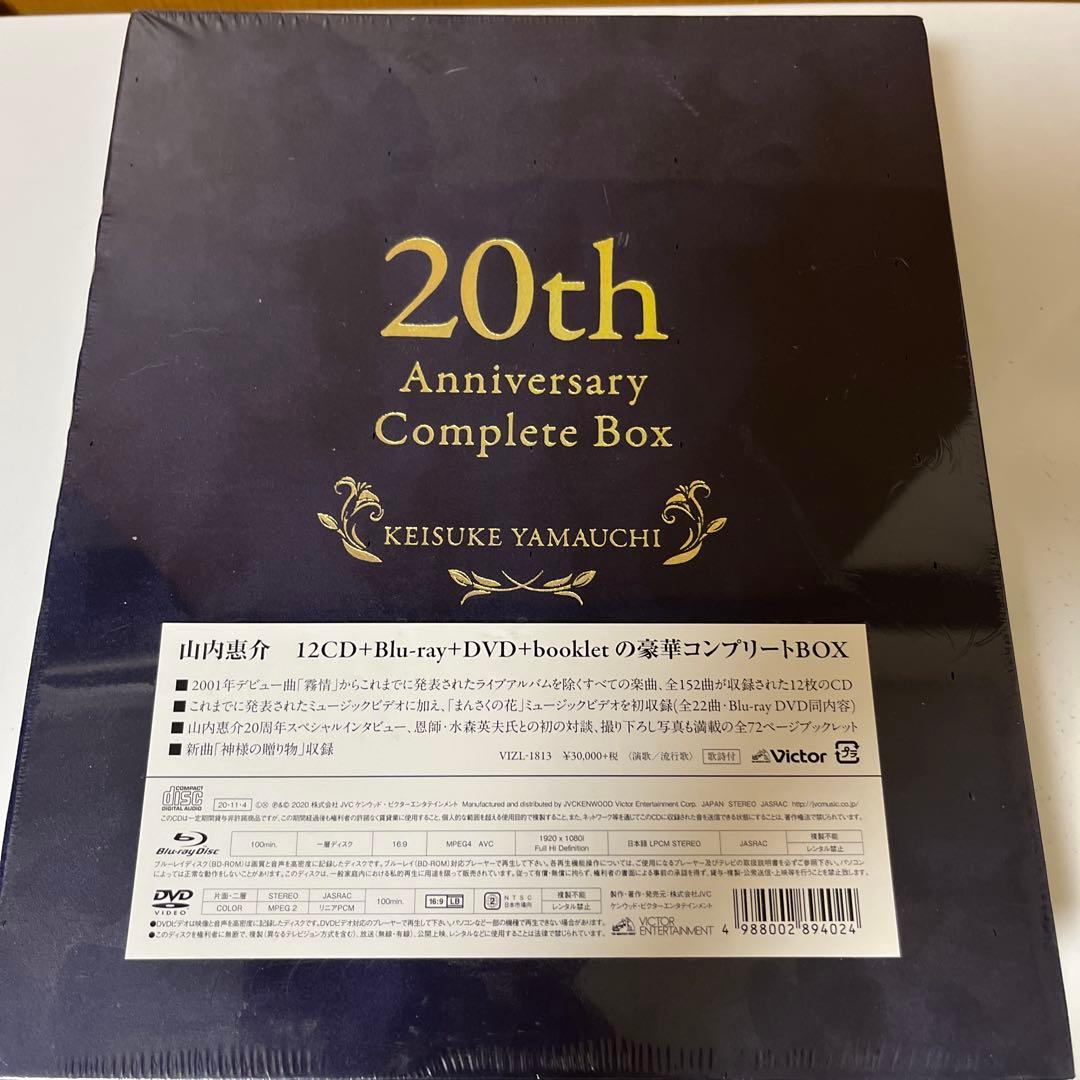 山内惠介さんのグッズ