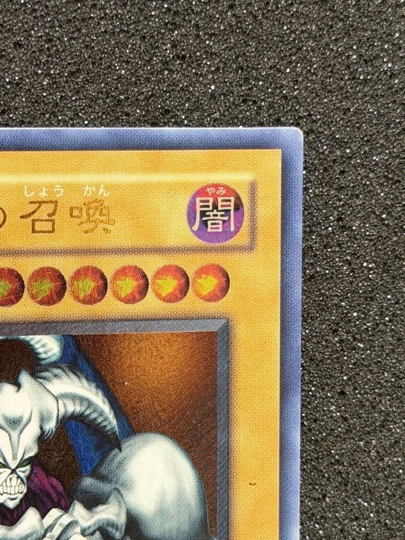 【極美品】遊戯王 デーモンの召喚 レリーフ