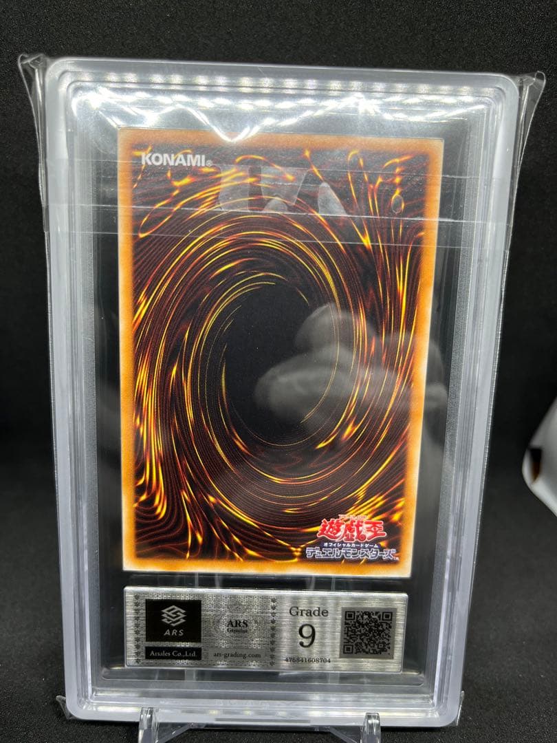 【ARS9】超魔導剣士－ブラック・パラディン　レリーフ