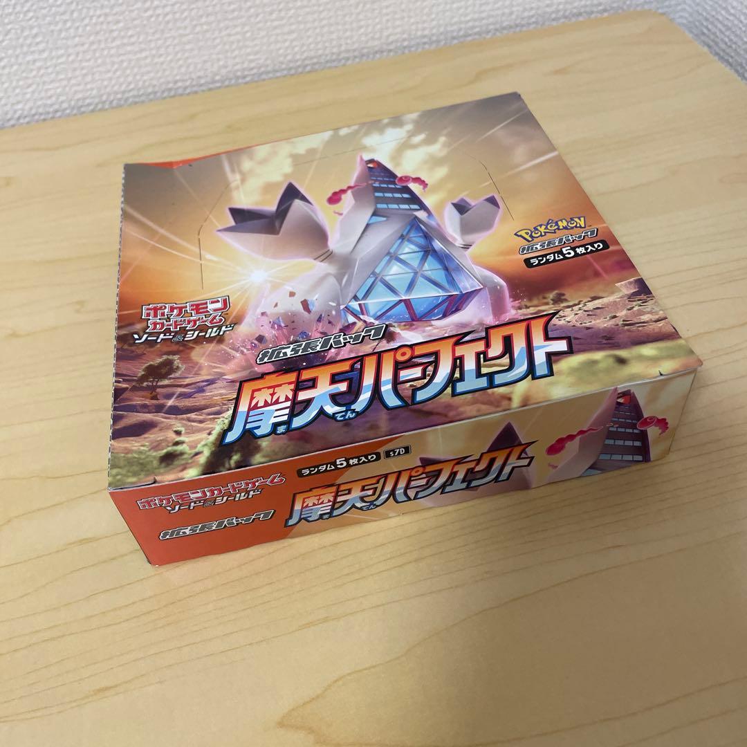 ポケモンカードゲーム 摩天パーフェクト 5枚入り