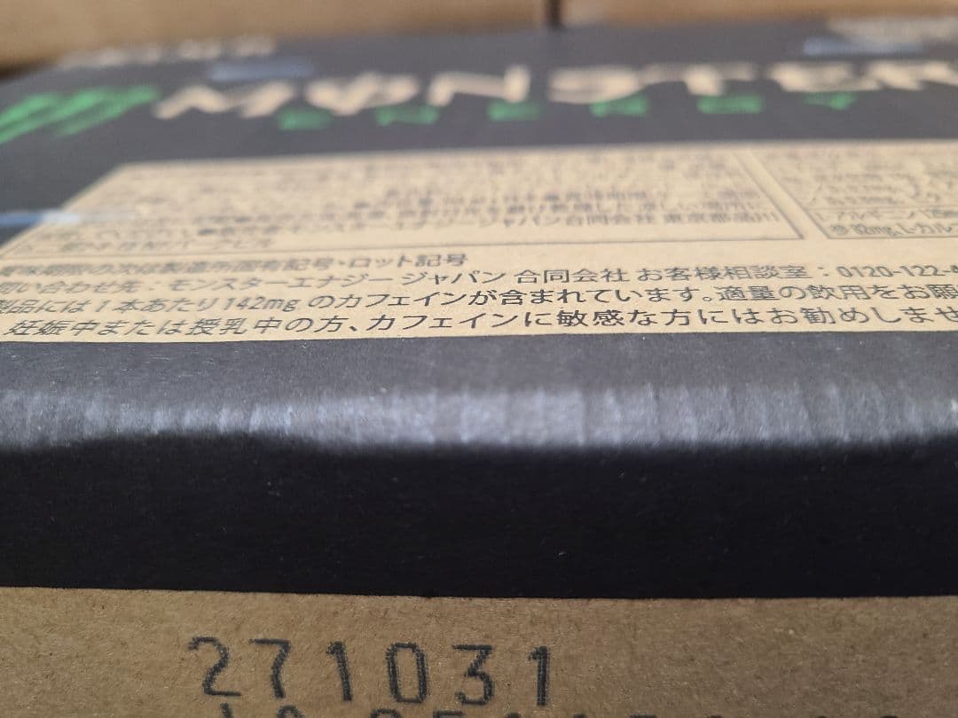 し*ん様 48本 モンスターエナジー355ml